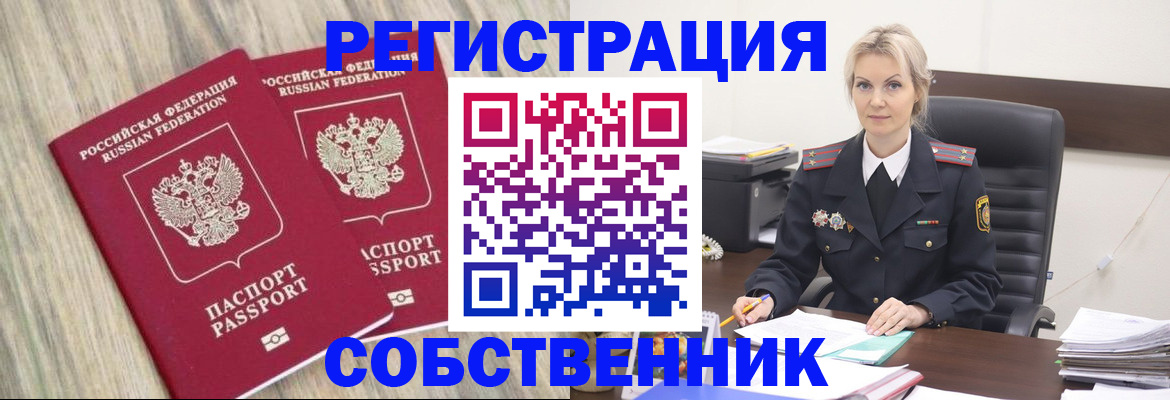 миграционный учет в Соль-Илецке