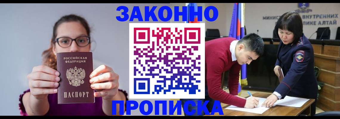 прописка гарантия в Соль-Илецке